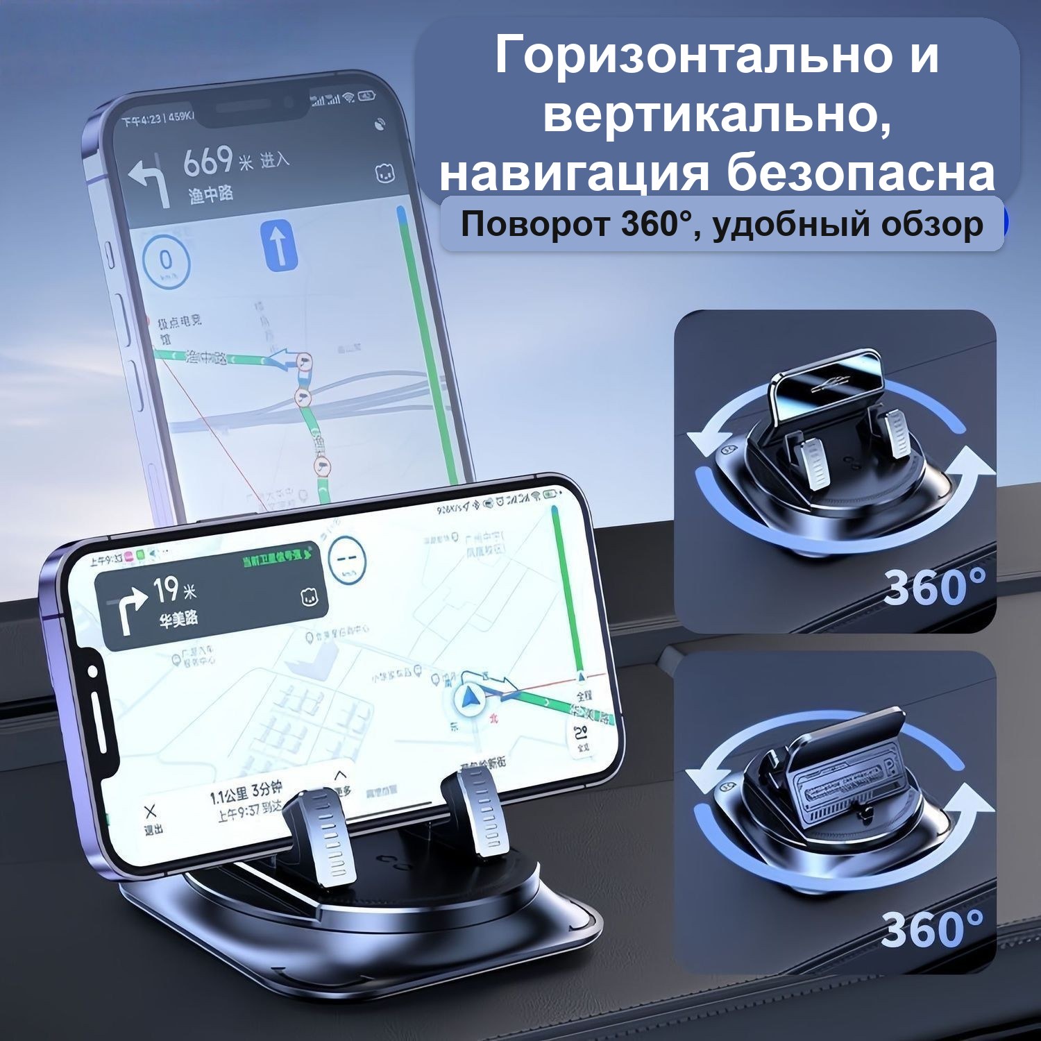 Держатель для телефона на панель, поворот 360° — фото 6