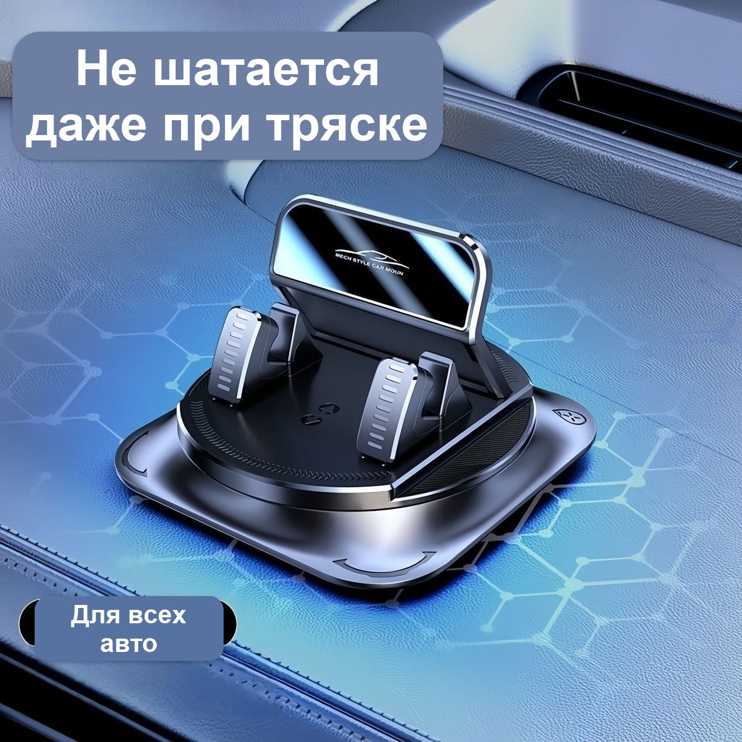 Держатель для телефона на панель, поворот 360° — фото 7