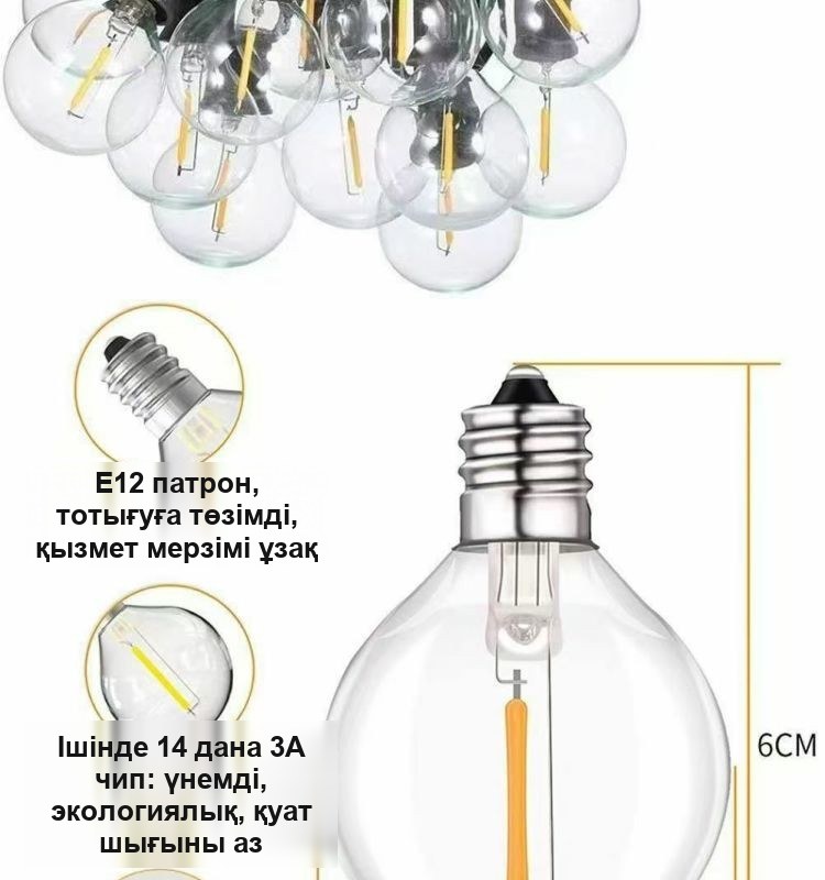Күн батареясымен жұмыс істейтін көше гирляндасы, 25 шам, 15 м