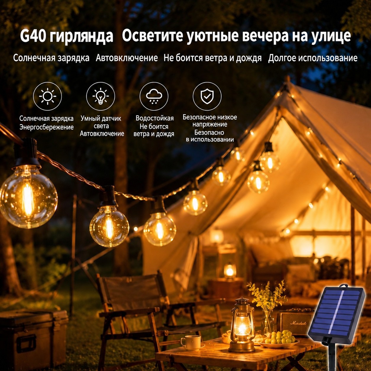 Уличная гирлянда на солнечной батарее, 25 лампочек, 15 м — фото 2