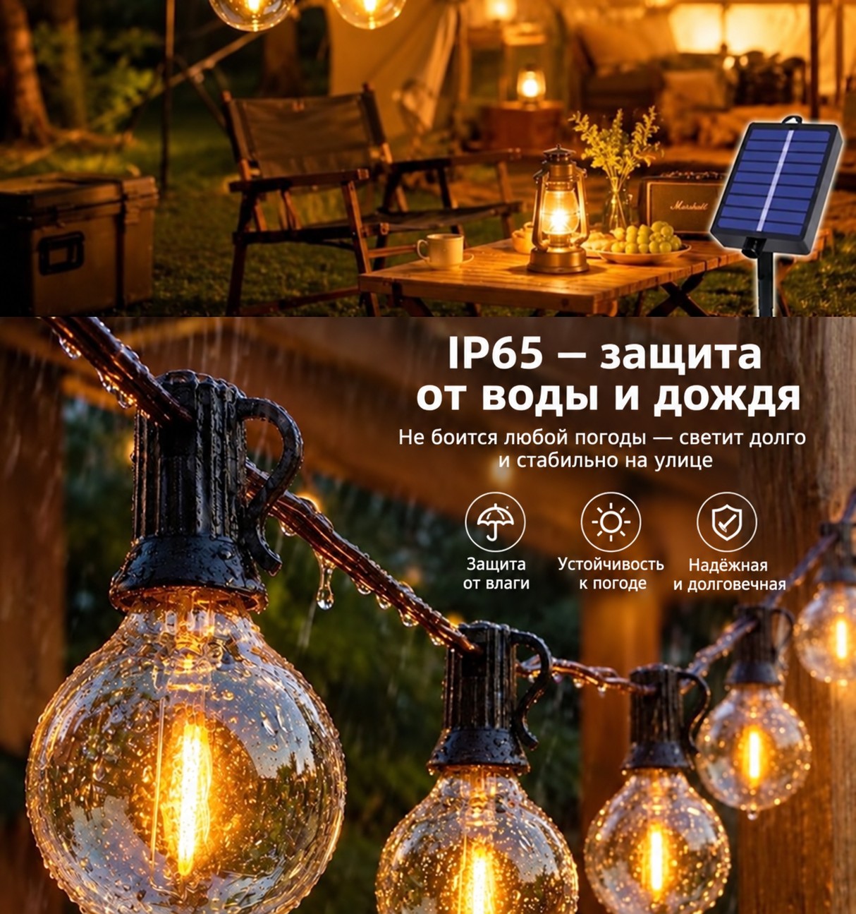 Уличная гирлянда на солнечной батарее, 25 лампочек, 15 м