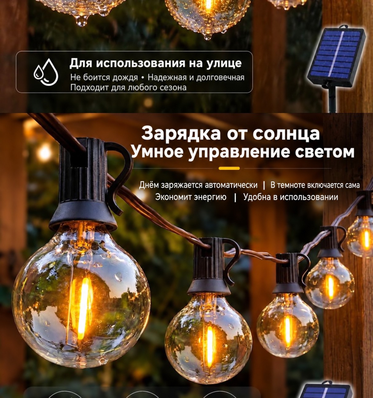 Уличная гирлянда на солнечной батарее, 25 лампочек, 15 м