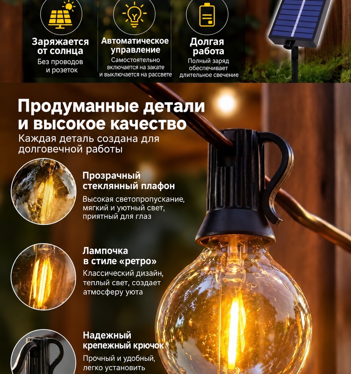 Уличная гирлянда на солнечной батарее, 25 лампочек, 15 м