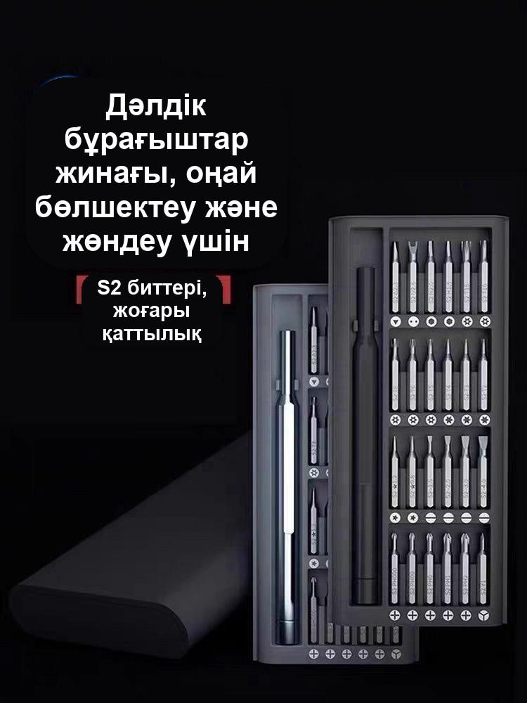 Магнитті биттері бар дәлдік бұрағыштар жинағы, 25-і бір жинақта