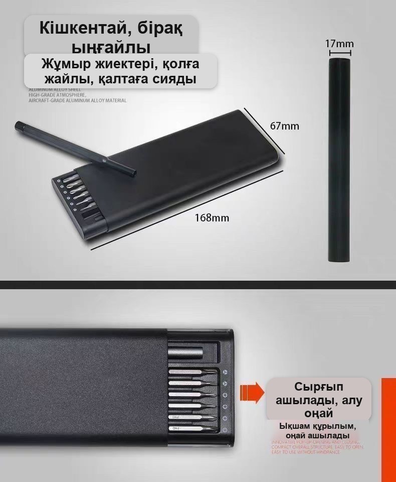 Магнитті биттері бар дәлдік бұрағыштар жинағы, 25-і бір жинақта