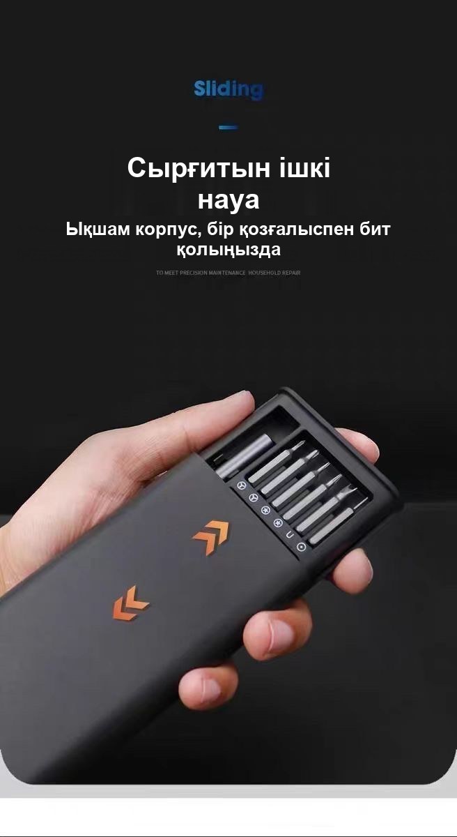 Магнитті биттері бар дәлдік бұрағыштар жинағы, 25-і бір жинақта