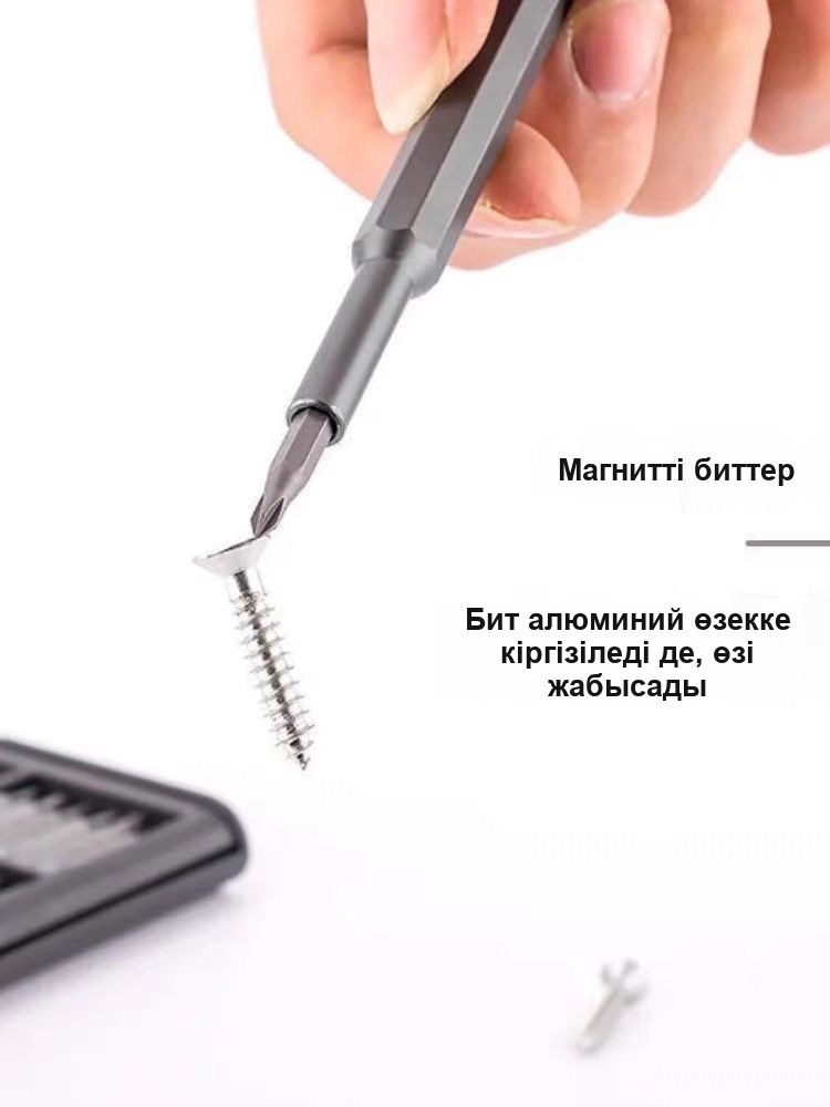 Магнитті биттері бар дәлдік бұрағыштар жинағы, 25-і бір жинақта