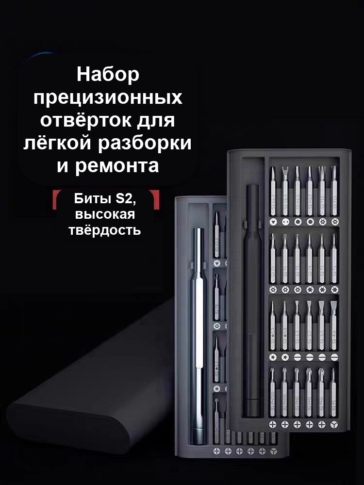Набор прецизионных отвёрток, 25 в 1, с магнитными битами