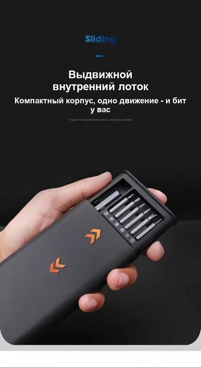 Набор прецизионных отвёрток, 25 в 1, с магнитными битами