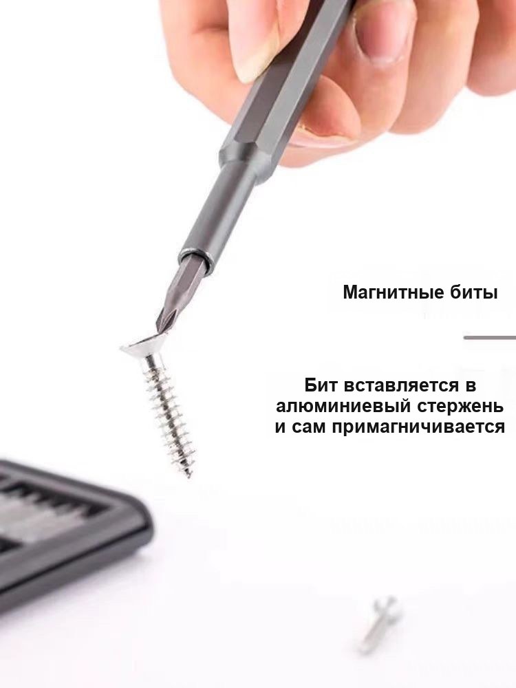 Набор прецизионных отвёрток, 25 в 1, с магнитными битами
