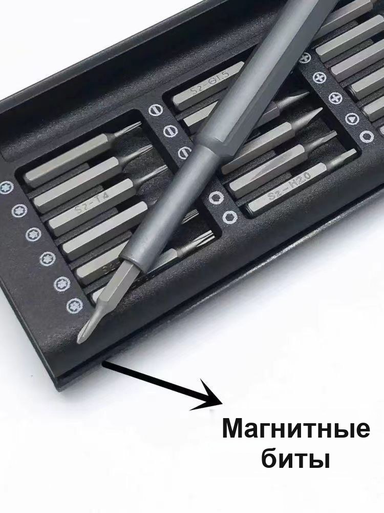 Набор прецизионных отвёрток, 25 в 1, с магнитными битами