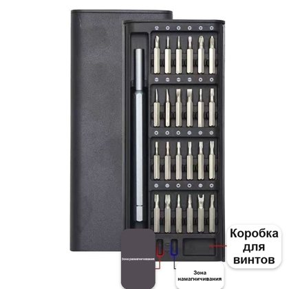 Набор прецизионных отвёрток, 25 в 1, с магнитными битами