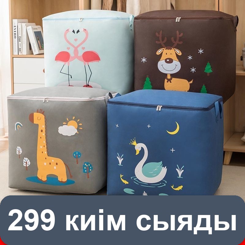 Ойыншықтар мен заттарға арналған жиналмалы сөмке-ұйымдастырғыш, 52×44×38 см, 133 л — фото 2