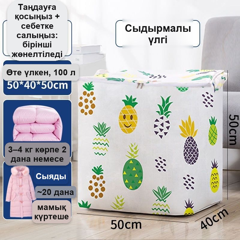 Ойыншықтар мен заттарға арналған жиналмалы сөмке-ұйымдастырғыш, 52×44×38 см, 133 л — фото 12