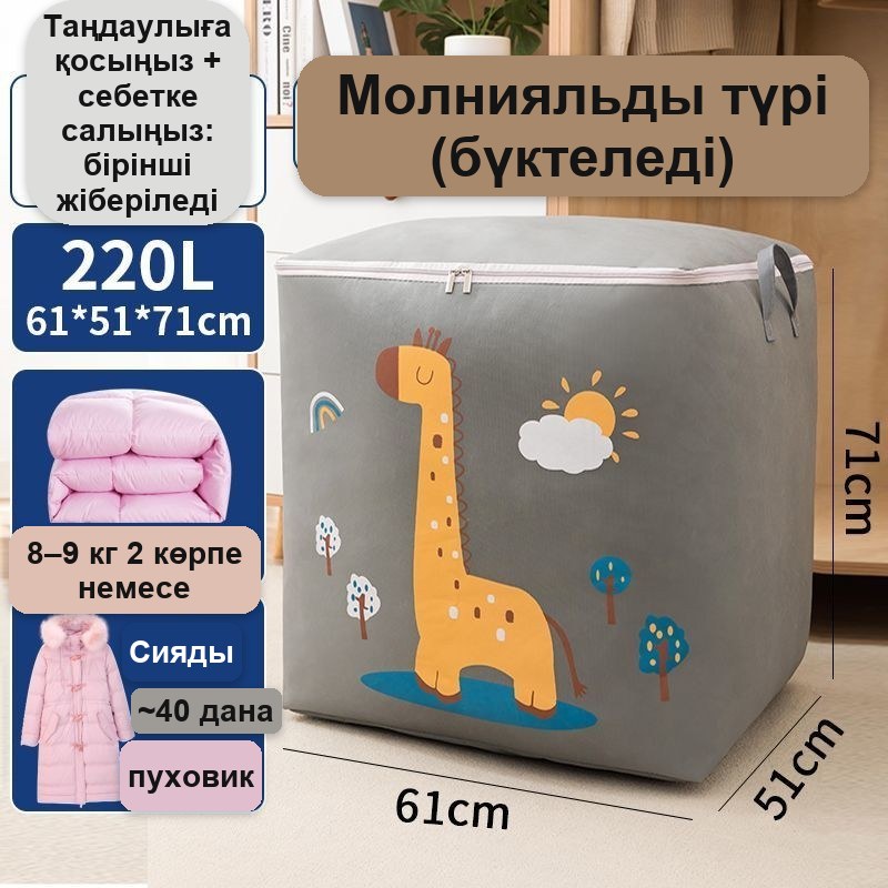 Ойыншықтар мен заттарға арналған жиналмалы сөмке-ұйымдастырғыш, 52×44×38 см, 133 л — фото 22