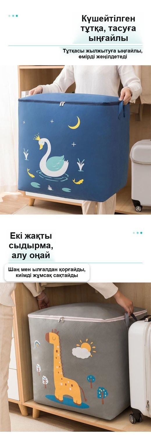 Ойыншықтар мен заттарға арналған жиналмалы сөмке-ұйымдастырғыш, 52×44×38 см, 133 л
