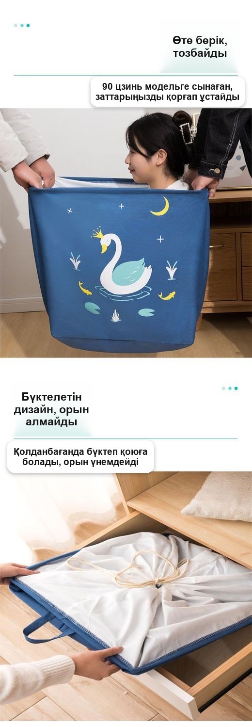 Ойыншықтар мен заттарға арналған жиналмалы сөмке-ұйымдастырғыш, 52×44×38 см, 133 л