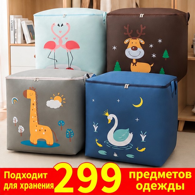 Складная сумка-органайзер для игрушек и вещей, 52×44×38 см, 133 л — фото 2
