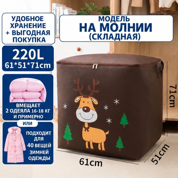 Складная сумка-органайзер для игрушек и вещей, 52×44×38 см, 133 л — фото 10
