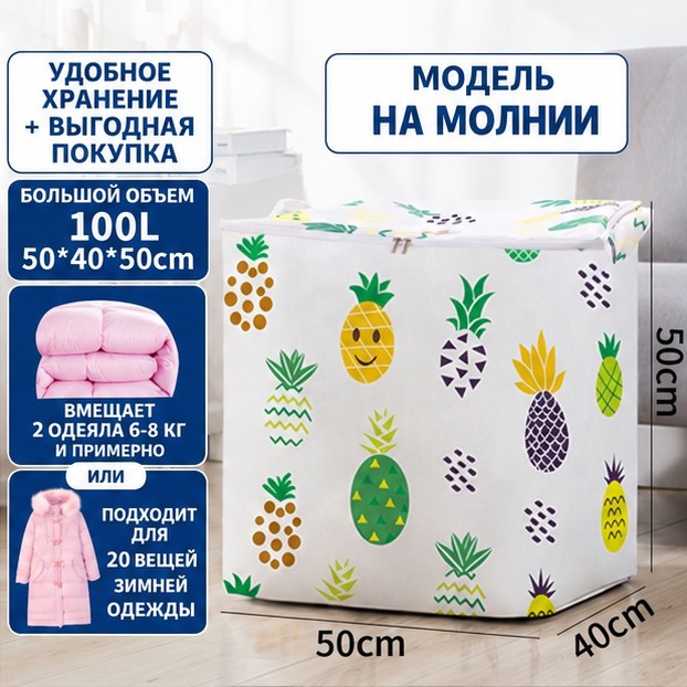 Складная сумка-органайзер для игрушек и вещей, 52×44×38 см, 133 л — фото 12