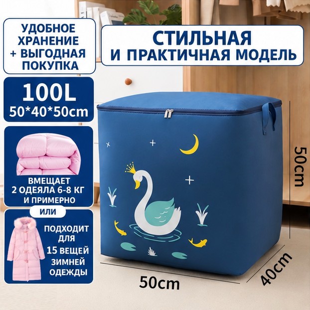 Складная сумка-органайзер для игрушек и вещей, 52×44×38 см, 133 л — фото 13