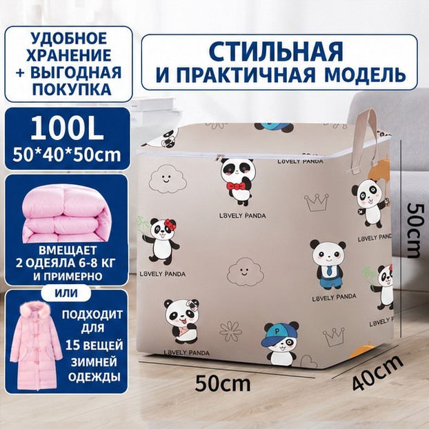 Складная сумка-органайзер для игрушек и вещей, 52×44×38 см, 133 л — фото 14