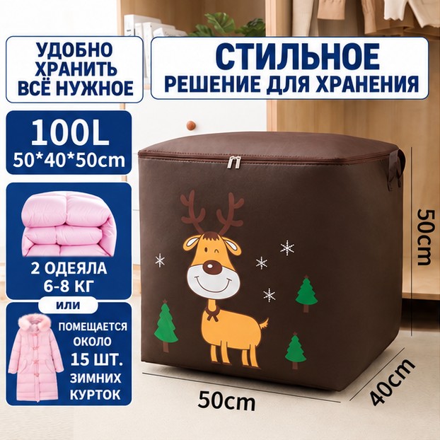 Складная сумка-органайзер для игрушек и вещей, 52×44×38 см, 133 л — фото 15