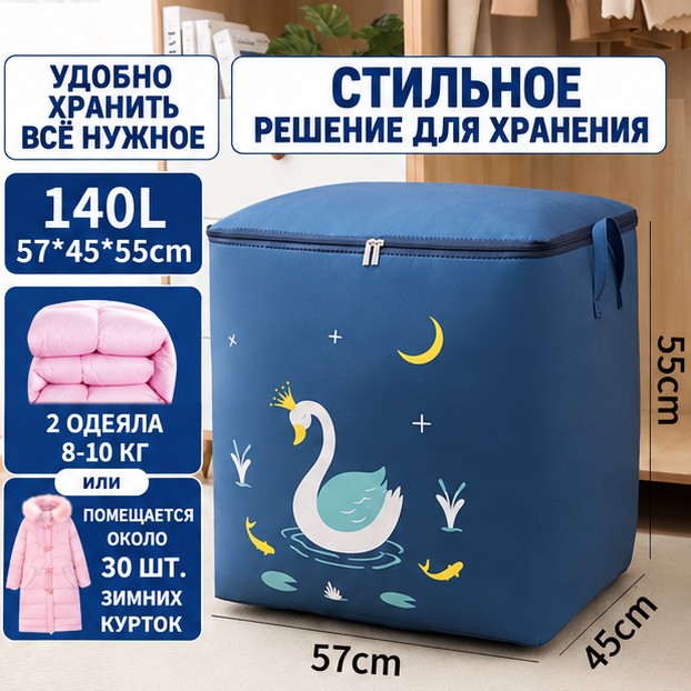 Складная сумка-органайзер для игрушек и вещей, 52×44×38 см, 133 л — фото 16