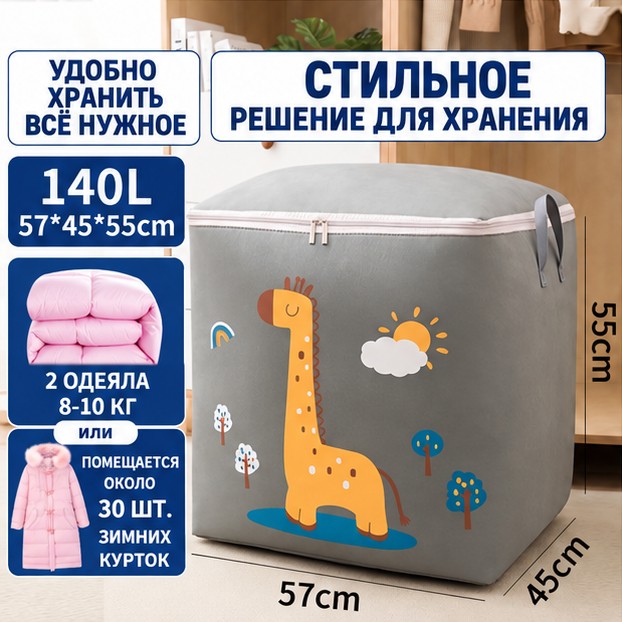 Складная сумка-органайзер для игрушек и вещей, 52×44×38 см, 133 л — фото 17