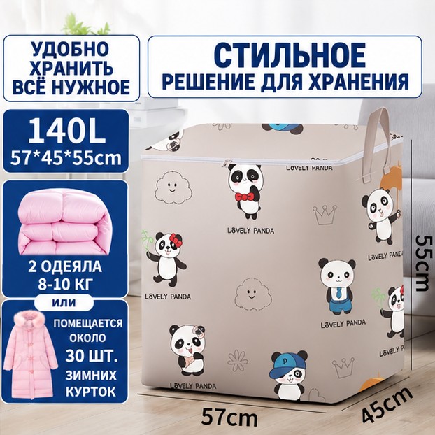 Складная сумка-органайзер для игрушек и вещей, 52×44×38 см, 133 л — фото 18