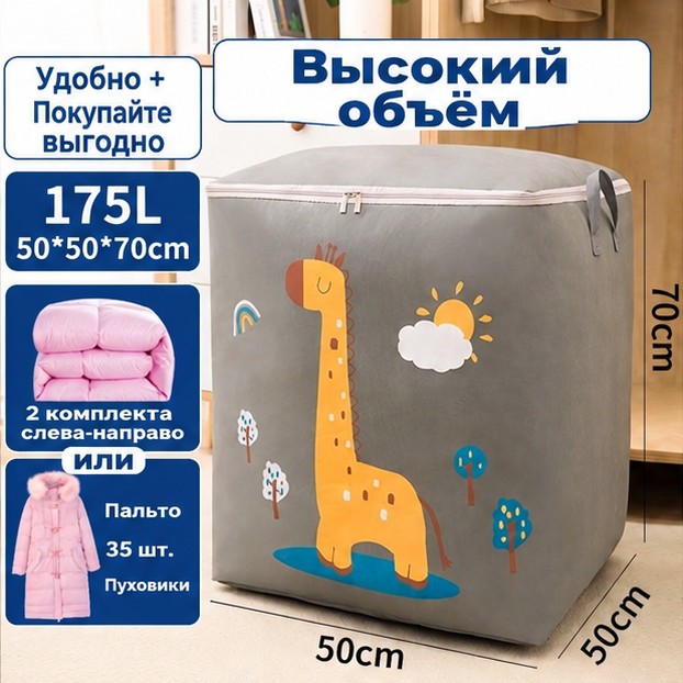 Складная сумка-органайзер для игрушек и вещей, 52×44×38 см, 133 л — фото 19