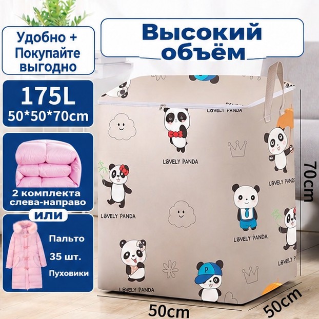 Складная сумка-органайзер для игрушек и вещей, 52×44×38 см, 133 л — фото 20