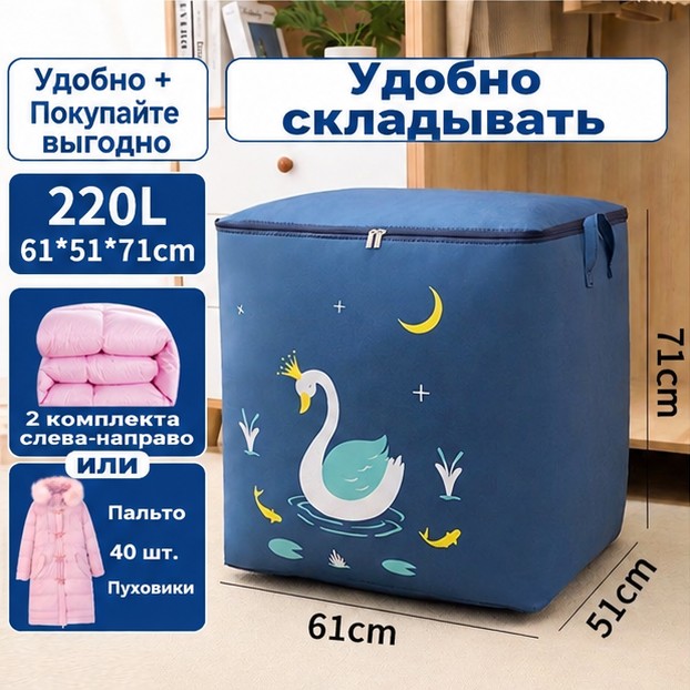 Складная сумка-органайзер для игрушек и вещей, 52×44×38 см, 133 л — фото 21