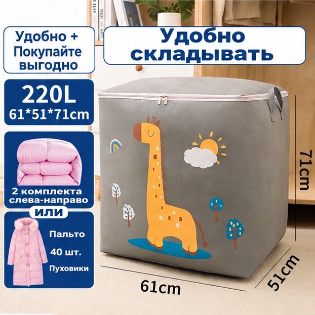 Складная сумка-органайзер для игрушек и вещей, 52×44×38 см, 133 л — фото 22