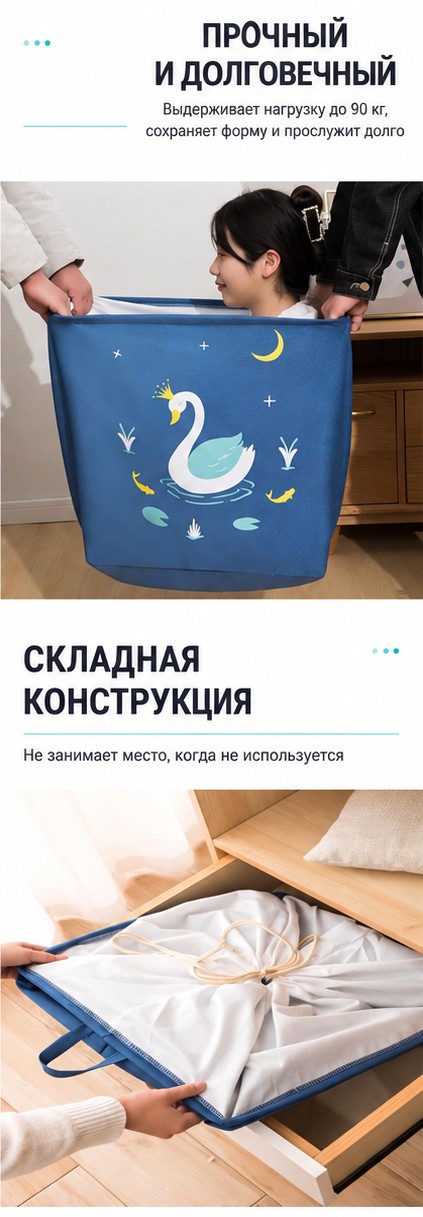 Складная сумка-органайзер для игрушек и вещей, 52×44×38 см, 133 л