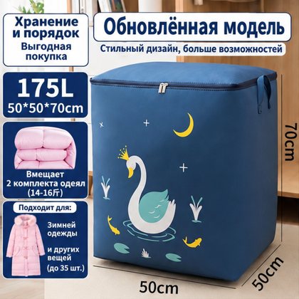 Складная сумка-органайзер для игрушек и вещей, 52×44×38 см, 133 л