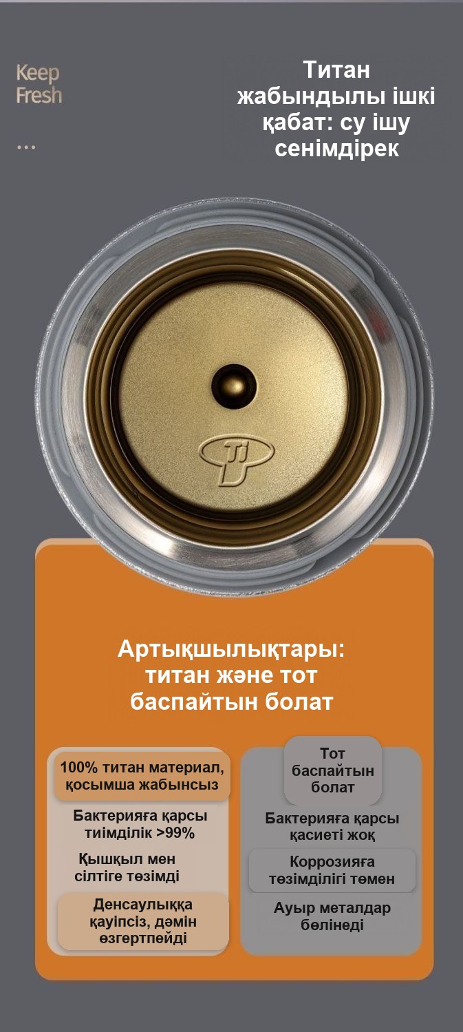 Титаннан жасалған 500 мл термос, өрнекті, күмістей, шыныаяғымен