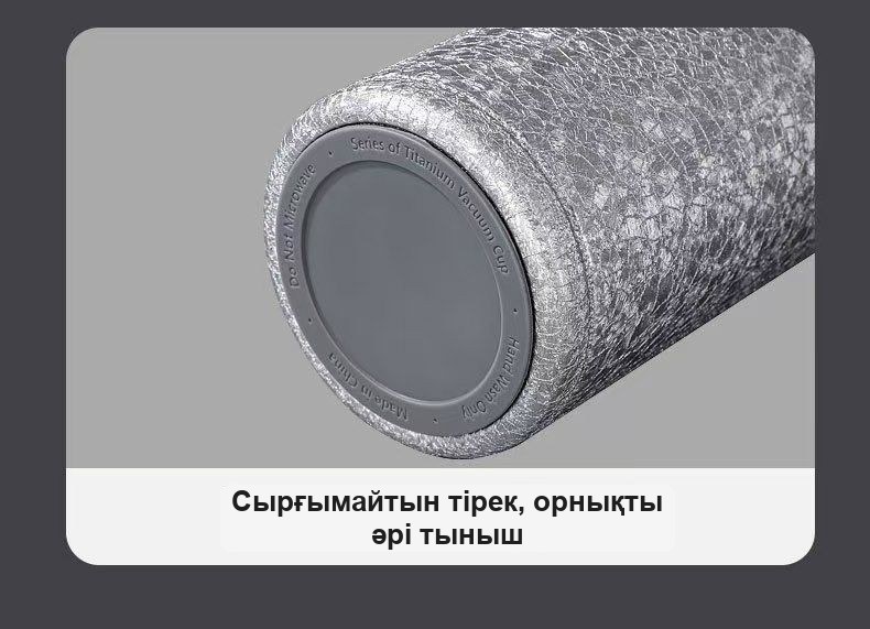 Титаннан жасалған 500 мл термос, өрнекті, күмістей, шыныаяғымен