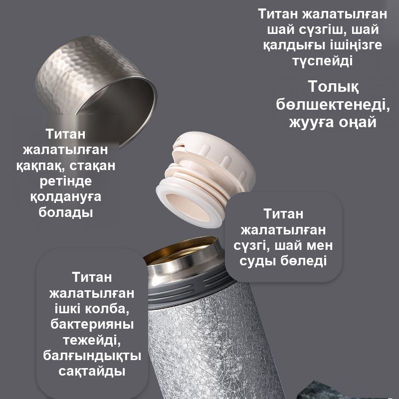 Титаннан жасалған 500 мл термос, өрнекті, күмістей, шыныаяғымен