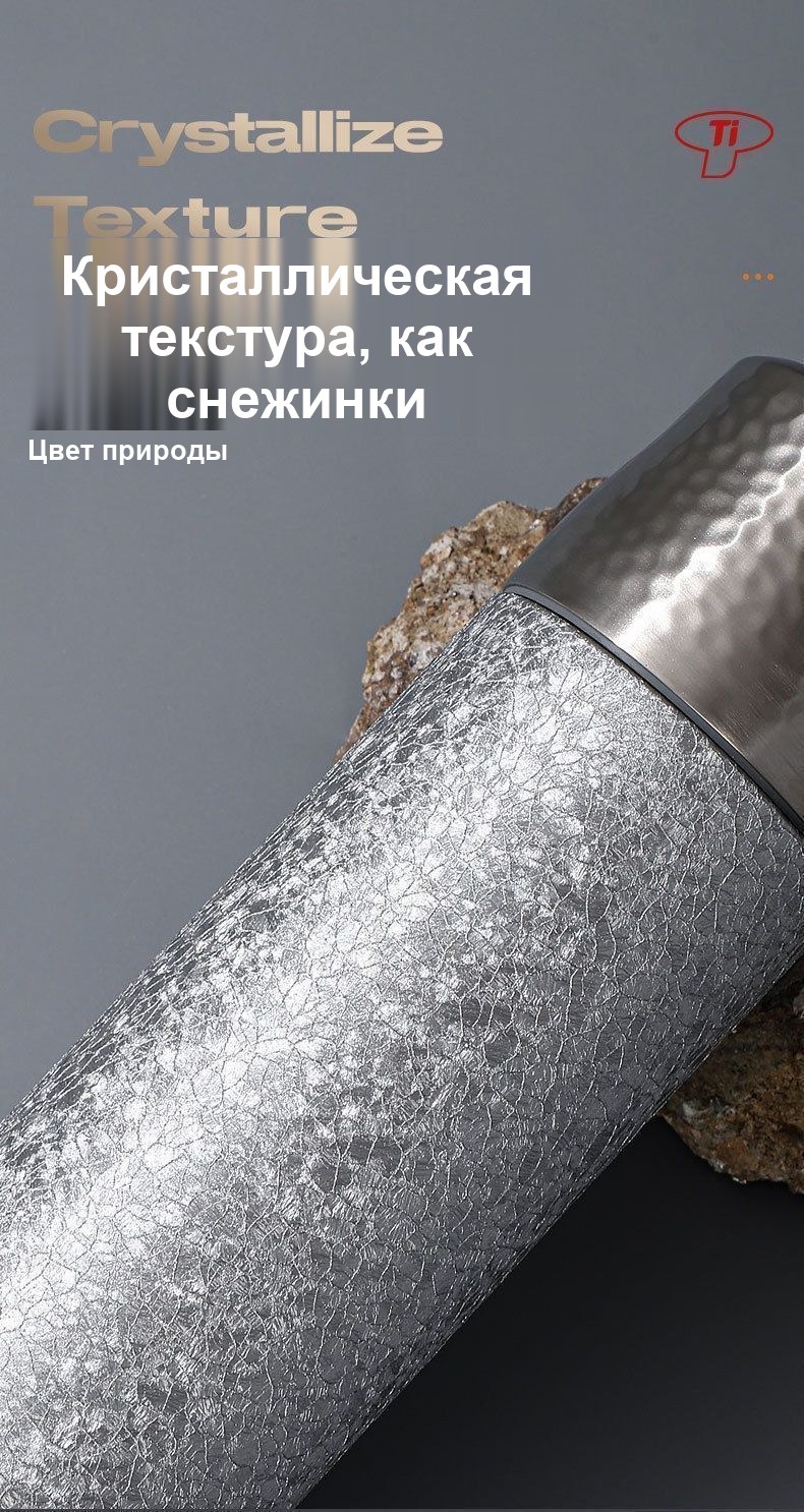 Термос из титана 500 мл, фактурный, серебристый, с чашкой