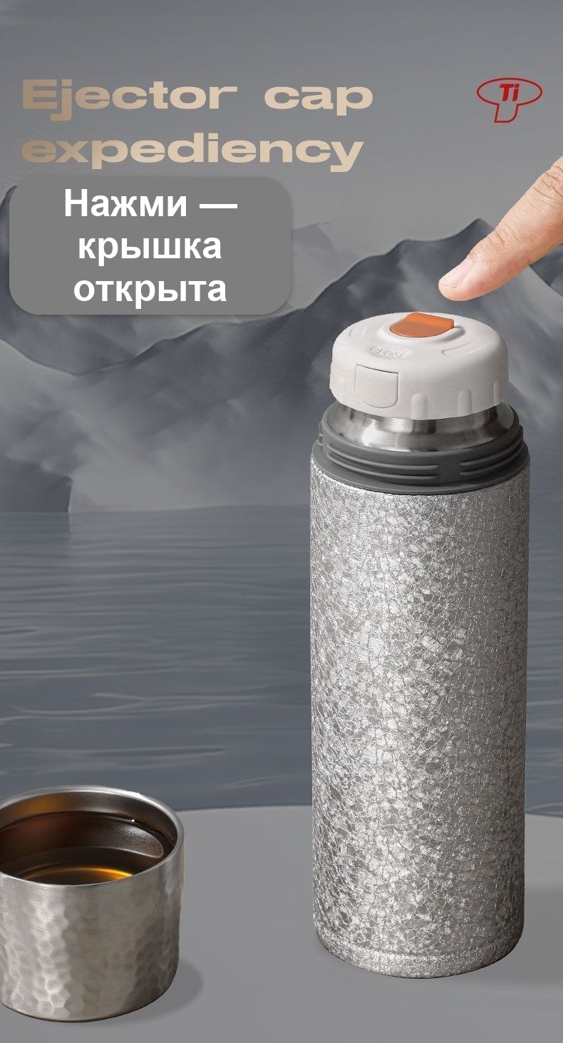 Термос из титана 500 мл, фактурный, серебристый, с чашкой