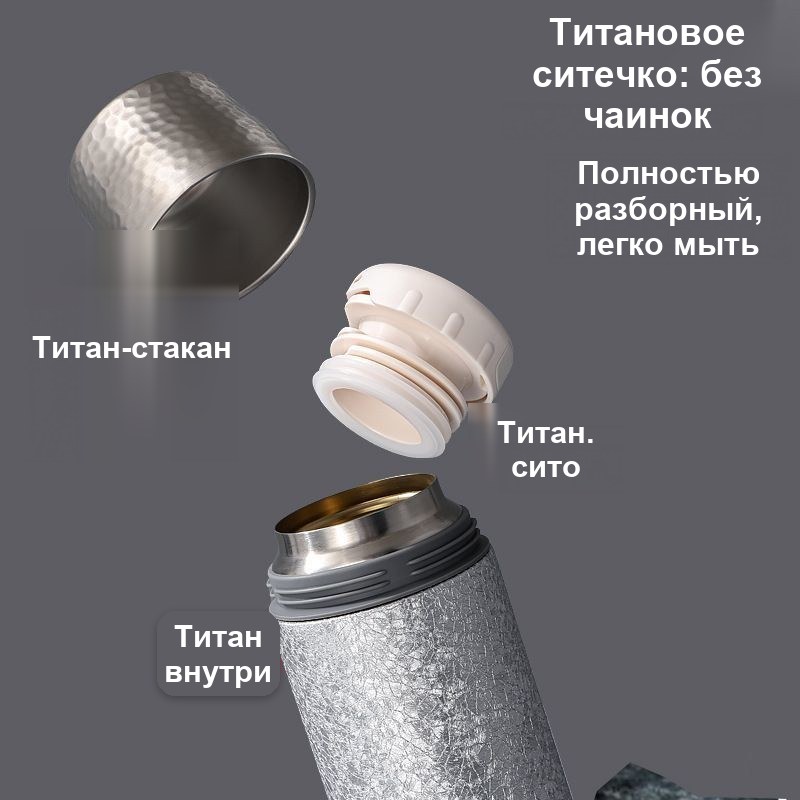 Термос из титана 500 мл, фактурный, серебристый, с чашкой