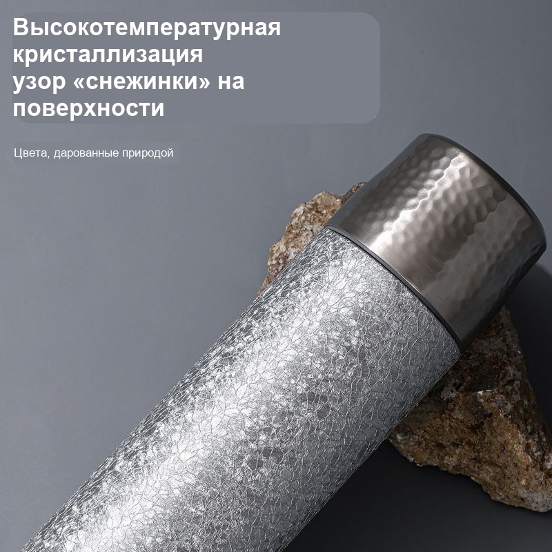 Термос из титана 500 мл, фактурный, серебристый, с чашкой