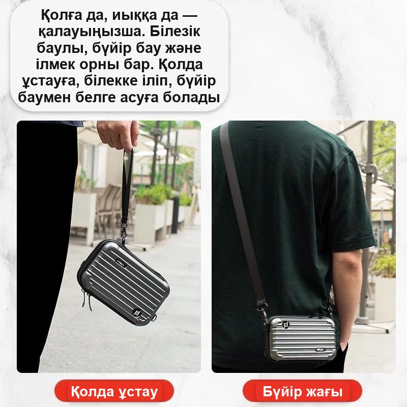 Иыққа асатын мини-чемодан сөмке-кейс
