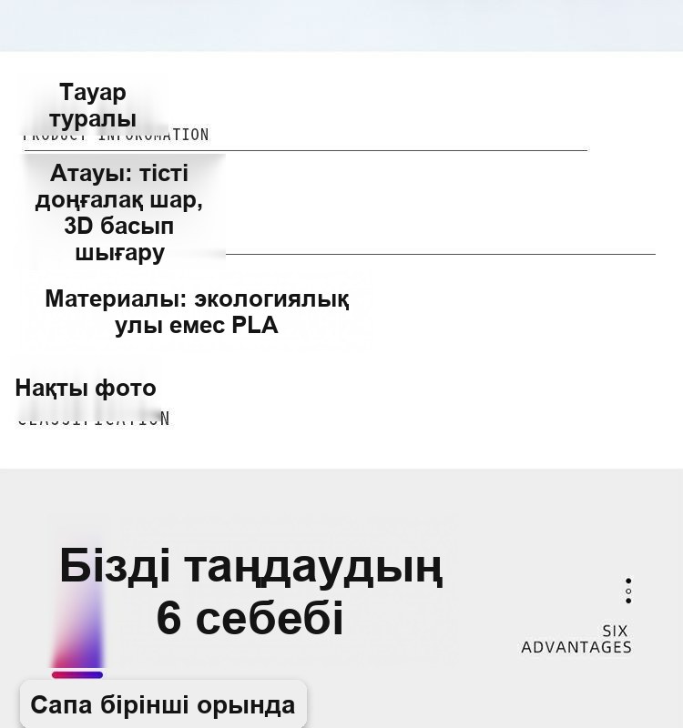 Антистресс ойыншық «Тістегершікті 3D шар», 10 см