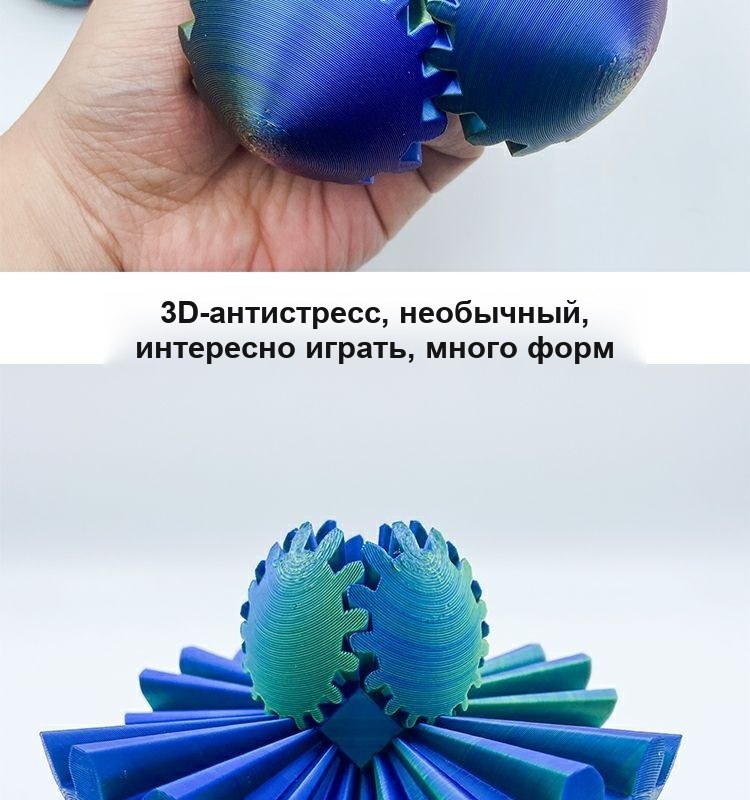 Игрушка-антистресс «3D шар с шестерёнками», 10 см