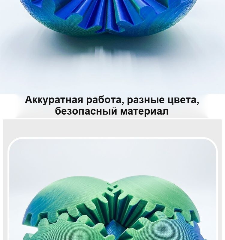 Игрушка-антистресс «3D шар с шестерёнками», 10 см