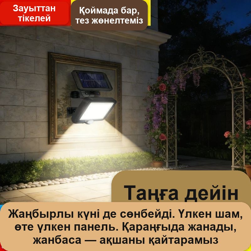 Сыртқы панельді күн батареясымен жұмыс істейтін жарықдиодты прожектор — фото 8
