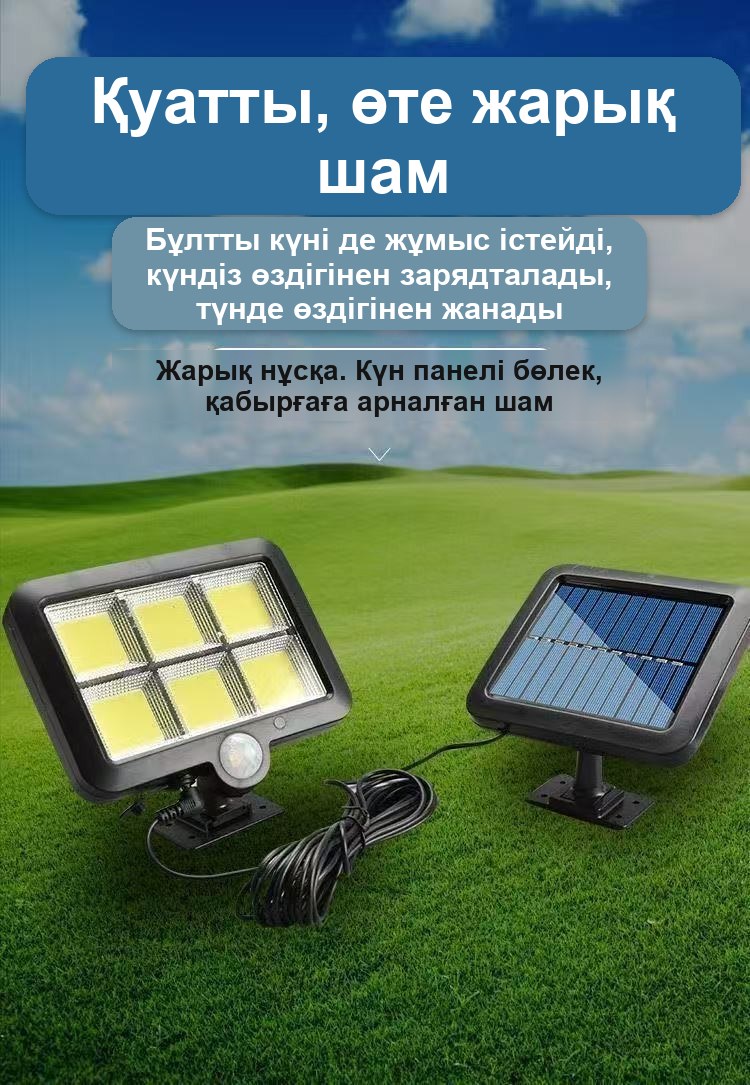 Сыртқы панельді күн батареясымен жұмыс істейтін жарықдиодты прожектор