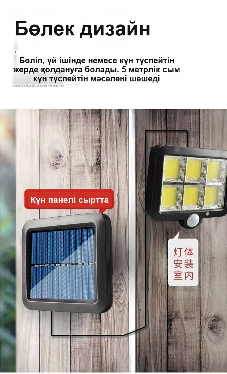 Сыртқы панельді күн батареясымен жұмыс істейтін жарықдиодты прожектор